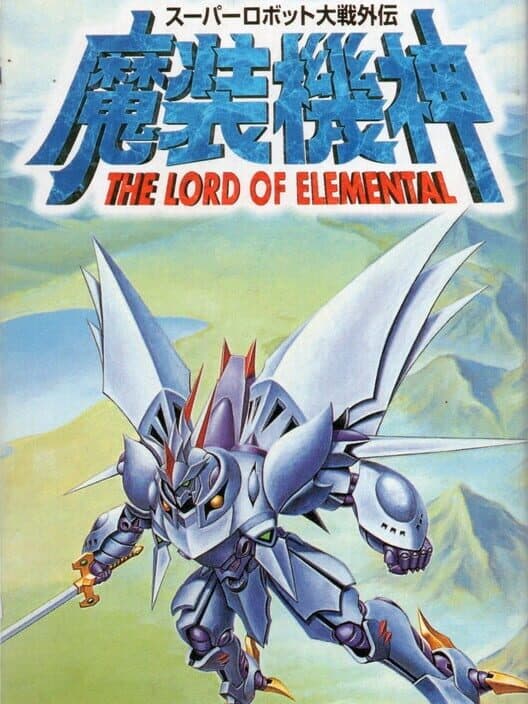 Super Robot Taisen Gaiden: Masou Kishin - The Lord of Elemental
