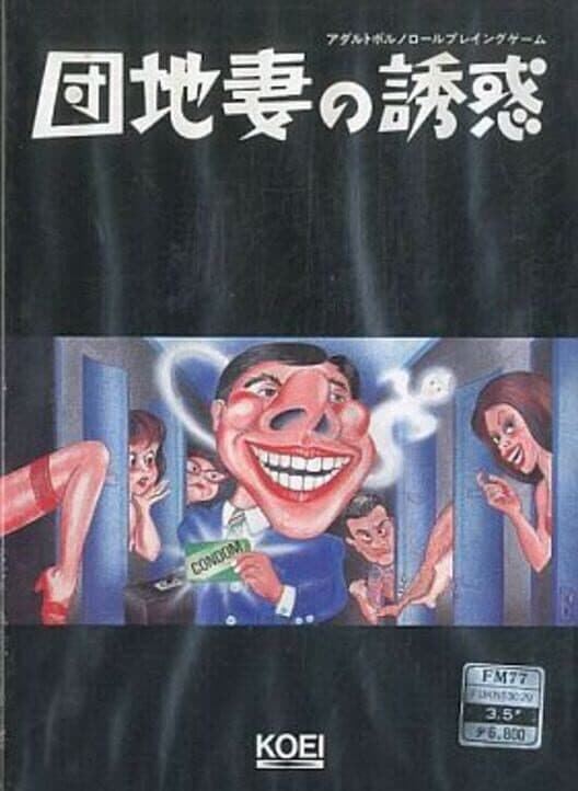 Danchizuma no Yuuwaku