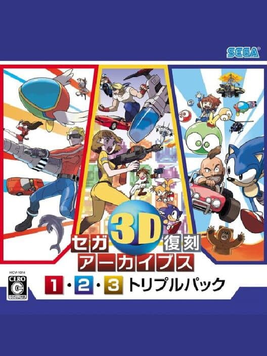 Sega 3D Fukkoku Archives 1-2-3 Triple Pack