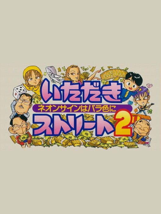 Itadaki Street 2: Neon Sign ha Bara Iro ni